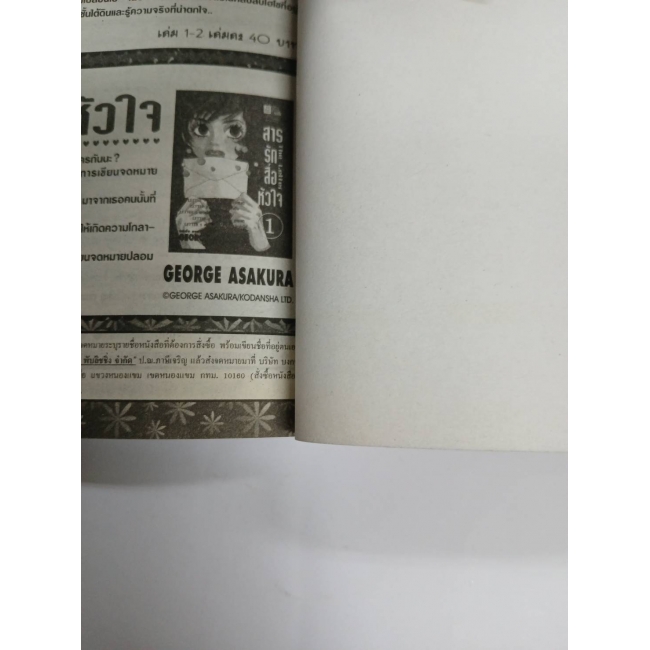 KITCHEN PRINCESS 9 **รบกวนเลื่อนดูสภาพหนังสือก่อนการสั่งซื้อ**